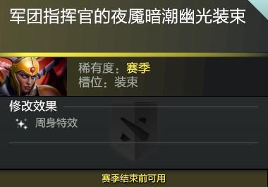 永劫无间新头像联动引发玩家热议